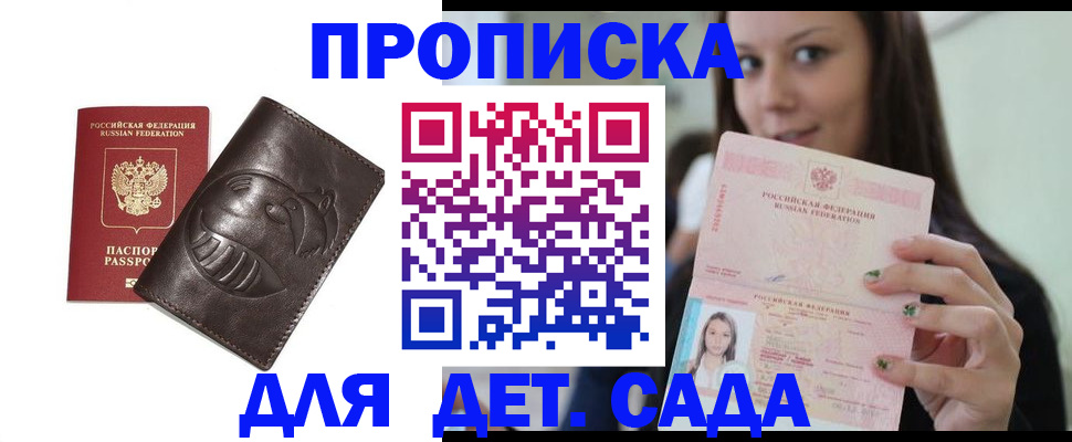 временная регистрация законно в Асбесте
